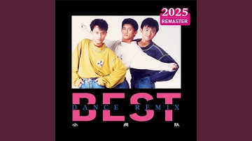 Thumbnail of 青苹果乐园 (Remix 2025 Remastered)