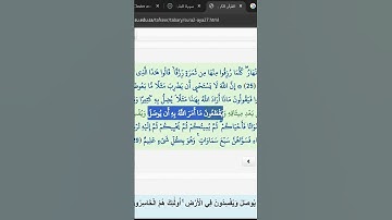 شرح "يقطعون ما أمر الله به أن يوصل" سورة البقرة الآية 27  #اكسبلور