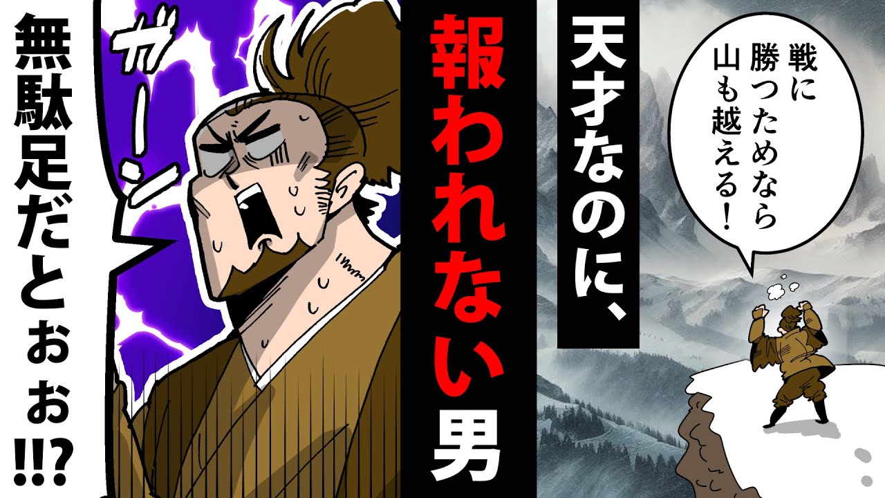 Manga] The Life of Sasaki Narimasa - A Sengoku Warlord Who Crossed