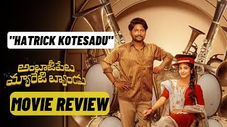 Ambajipeta Marriage Band Movie Review || Suhas || ShivaniNagaram || ShekarChandra || Geetharts