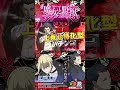 【パチンコ | ティザーPV】e魔女と野獣《藤商事公式》#藤商事#スマパチ#パチンコ#新台#魔女と野獣
