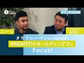 ONE MORNING『NEW TREND ONE』 ユージ、タカラレーベンから商号変更したMIRARTHホールディングスにFOCUS