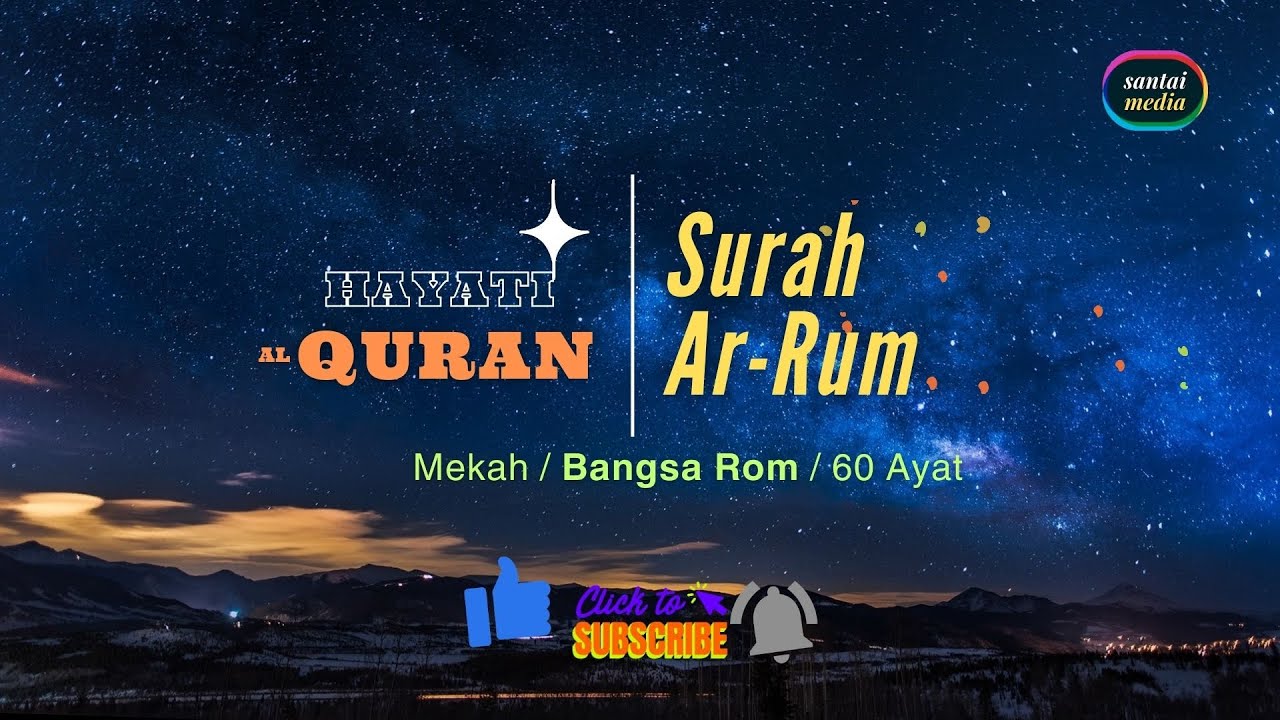 Hayati Al-Quran : Surah Ar-Rum (Mekah / Bangsa Rom / 60 Ayat) - YouTube