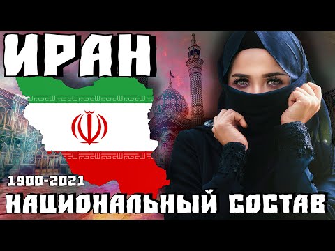 Video: När nationaliserade Iran olja?