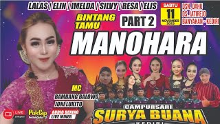 LiVE Campursari SURYA BUANA BT MANOHARA/ 11-11-2023/ Dahu Jatirejo Banyakan Kediri