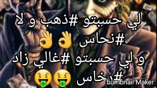 شرات و معاني✌👌💯 ستاتي فيسبوك الجزء #4