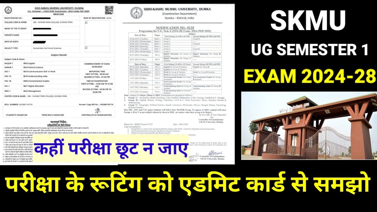 ADMIT CARD VS EXAM ROUTINE SKMU UG SEMESTER 1 NEP 2024-28 #skmu # ...
