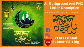 Ramjan Eid ( रमजान ईद) Banner Editing in Pixellab, screenshot 5