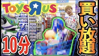 【トイザらス】10分以内でカートいっぱい買い物したらとんでも無い金額になった！