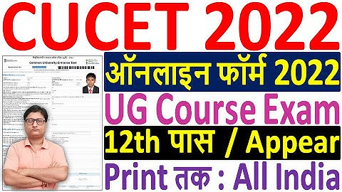 CUET Online Form 2022 Kaise Bhare ¦ How to Fill CUCET 2022 Online Form ¦ CUCET 2022 Application Form