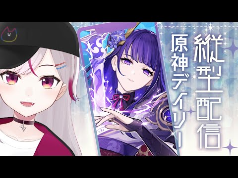 【原神】デイリーと雑談！【トリステ/ #vtuber 七峰ニナ】