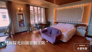 新屋花潤集奢華別墅｜百坪大空間｜百萬裝潢｜在家度假