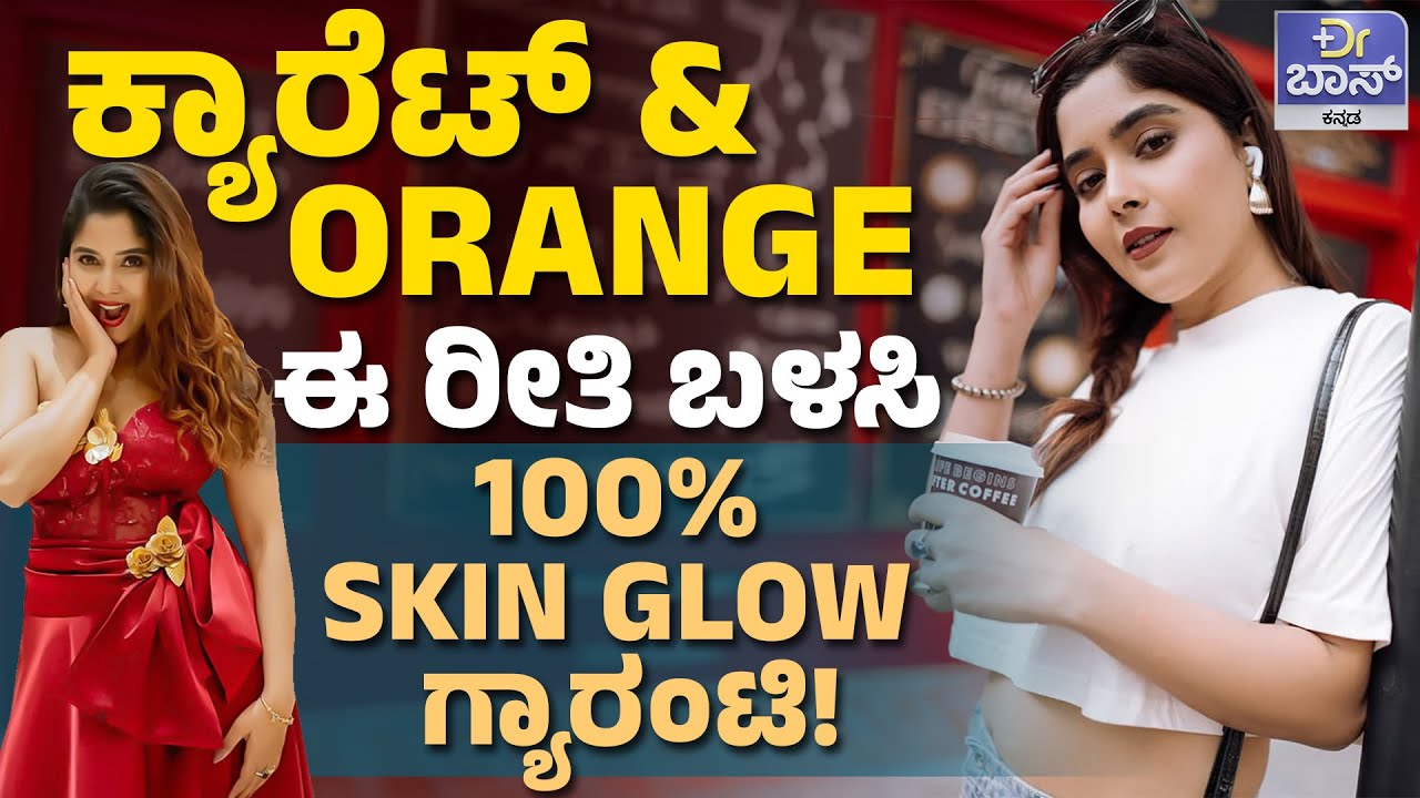 ಬ್ಯೂಟಿ ತ್ವಚೆಗೆ ಅರಿಶಿಣ ಸೂಪರ್‌ ಮದ್ದು! | Aishwarya Shindogi Skin Care Tips | Health Tips | Dr BOSS