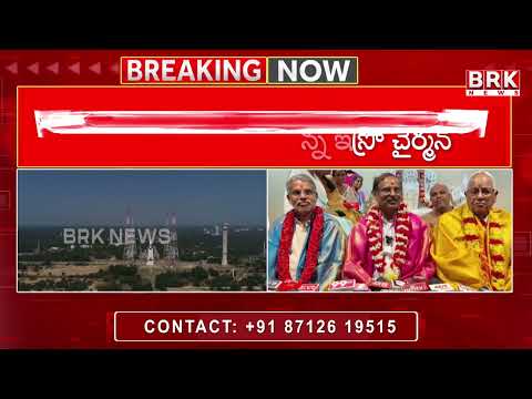 ISRO అధిపతి నారాయణన్ చెంగాళమ్మ ఆలయంలో ప్రత్యేక పూజలు | LVM-3, M-5,CMS-3 Rocket Launching | BRK News - TV9