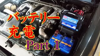 バッテリー 充電 延命 整備 JZX100 Part 1