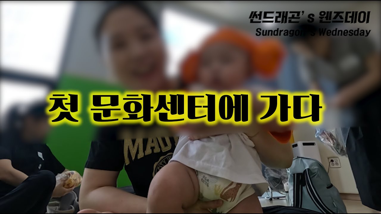 2025. September 1 (이든이의 첫 문화센터, 솔지 결혼식에서 축사를 하다)