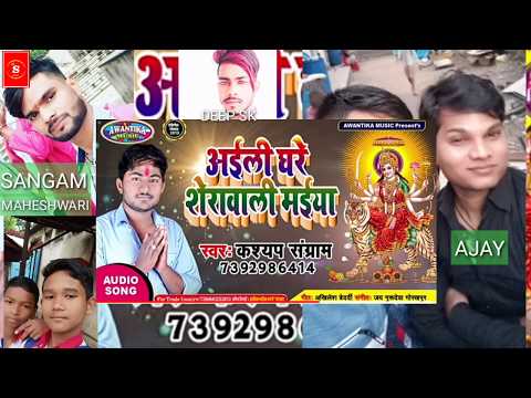 aili-ghare-sera-vali-maiya-//kashyap-sangram//by-sangam-maheshwari