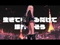Feelings on Repeat: The Emotional J-POP Vibe of Reiwa