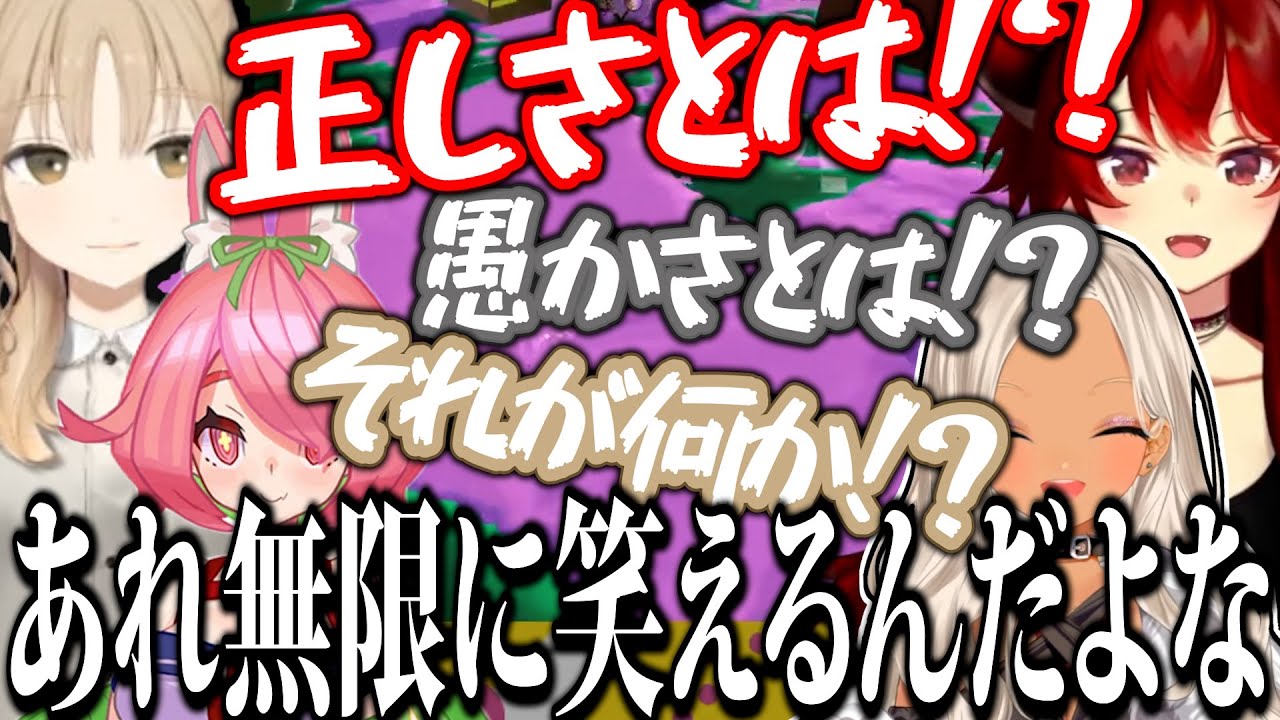 同期で集まるも再び擦りだしてしまう元SEEDs一期生【にじさんじ