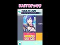 【プロセカ】司併せなのにKAITOで招待したらフレンドさんはどうする？ドッキリ【プロジェクトセカイ】 #Shorts