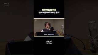 웅기의 거친 보컬 꿀팁 "𝘕𝘰 𝘩𝘢𝘯𝘥𝘤𝘳𝘦𝘢𝘮"