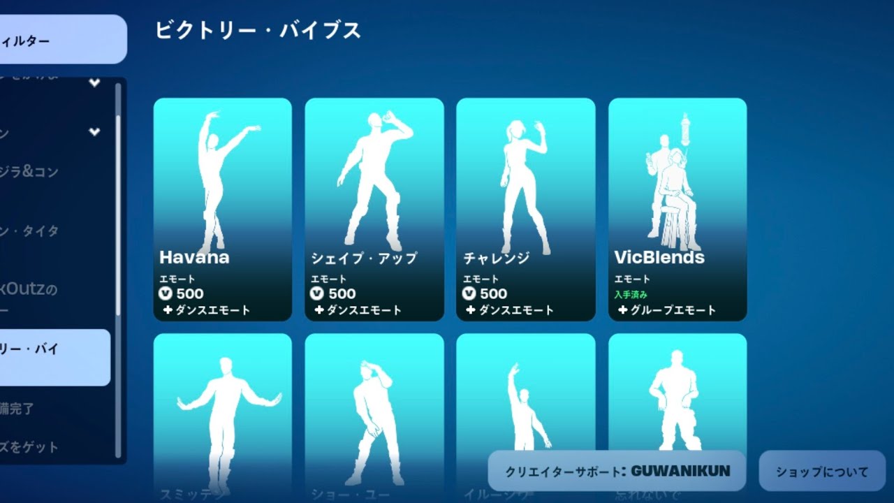 フォートナイト まとめ売り!! アイテムショップ 2025年7月22日【フォートナイト】毎日配信