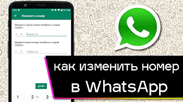Как поменять номер телефона на WhatsApp без уведомления