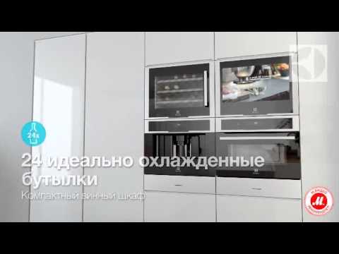 Встраиваемая кухонная техника Electrolux