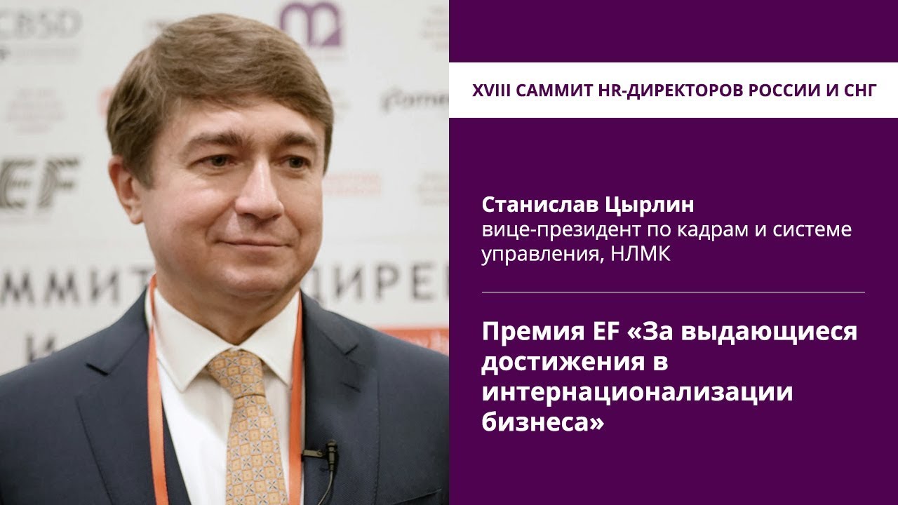 Совет директоров нлмк
