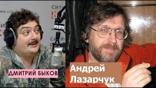 Дмитрий Быков / Андрей Лазарчук (писатель). Христос не был сыном божьим