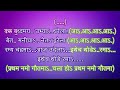 Pratham namo gautamma karaoke with scrolling lyrics by vijay gokhaletriratna musicals