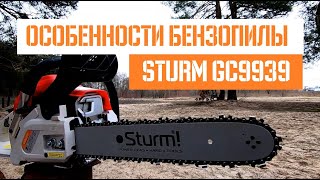 Бензопила Sturm GC9939 | Обзор