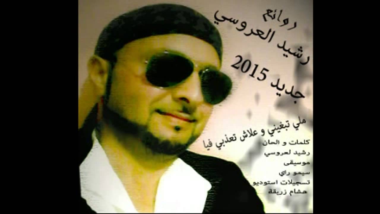 CHEFTAK 3JABTINI.mp4 YouTube