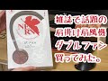 【人類冷却計画】首から下げる扇風機ダブルファンの風量や音が気になったので買ってみた【レビュー】