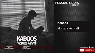 Morteza Ashrafi - Kaboos ( مرتضی اشرفی - کابوس )