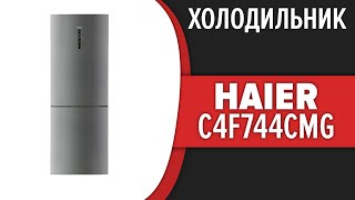 Холодильник Haier C4F744CMG (C4F744CCG, C4F744CGG, C4F744CWG)