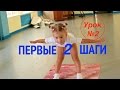 Первые шаги - 2. First steps - 2. "Экситон" Елены Барткайтис.