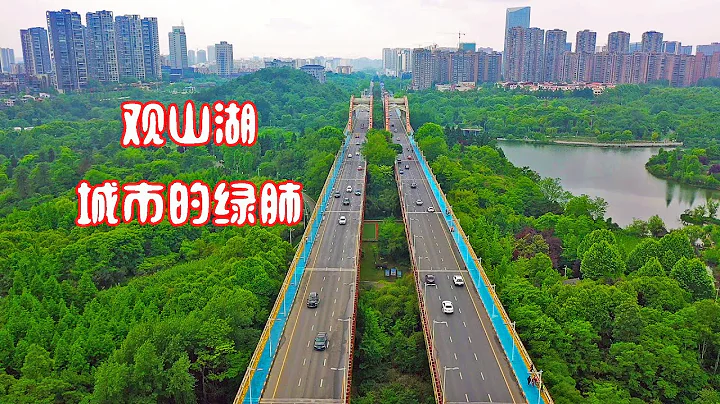 航拍贵阳市观山湖公园的美丽风光。Aerial photograph of the beautiful scenery of Guanshan Lake Park in Guiyang city. - 天天要闻