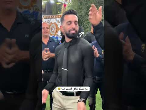 ابو مهند جاي على عرس يوسف غصب عنه اكسبلور اكسبلور 