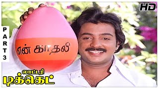 Lottery Ticket Full Movie Part 3