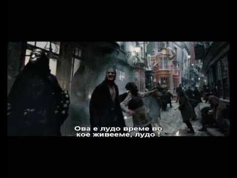 Download Harry Potter and the Half Blood Prince Trailer 4 (Macedonian subtitles)