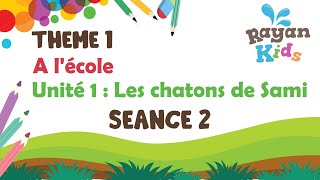 Cours Maternelle - GS - Seance 2