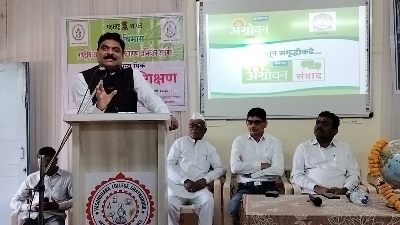 जमिनीचे आरोग्य संवर्धन // डॉ हरिहर कौसडीकर वनामकृवि परभणी //