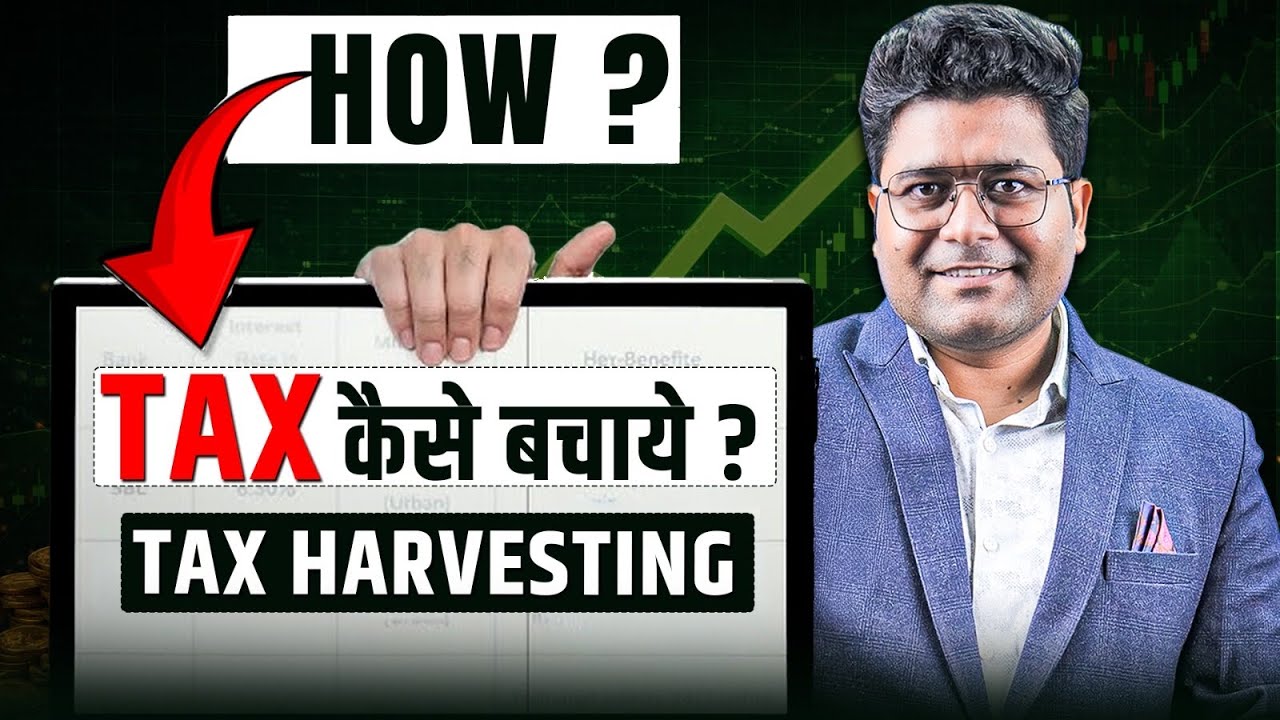 SAVE BIG on Taxes this Financial Year with Tax Harvesting Secrets ...