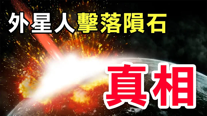 【极详细分析破解】究竟是"什么"在保护人类？是外星人、未来人? 揭露UFO UAP真身！ - 天天要闻