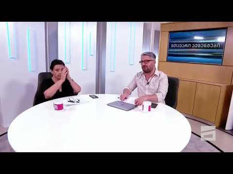 ნიკა გვარამიას მიმართვა ბიძინა ივანიშვილს