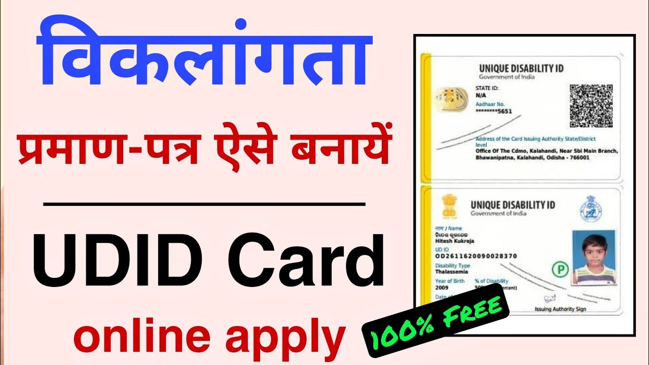 how to online apply disability certificate in India - UDID card online apply 2021