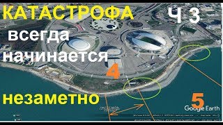 Почему исчезает Олимпийский пляж Сочи 3