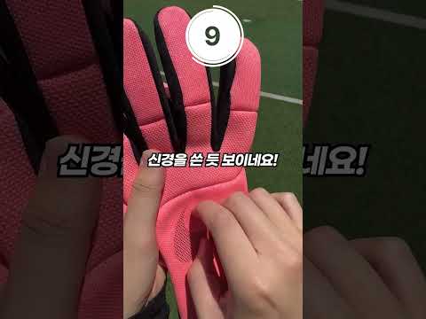 나이키의 말도안되는 8만원짜리 고무장갑ㄷㄷ