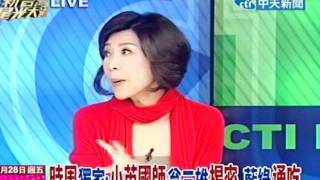 新台灣星光大道 20111028(6/8)》新國師指點守財 民黨中央負債變有剩